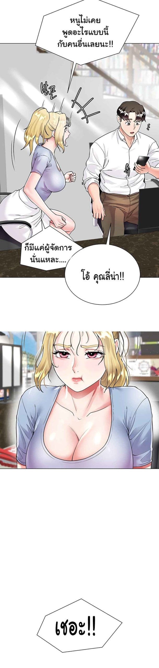 เรื่องใต้กระโปรงของพี่สะใภ้-6-Sister-in-Laws-Skirt-Ch.6-26