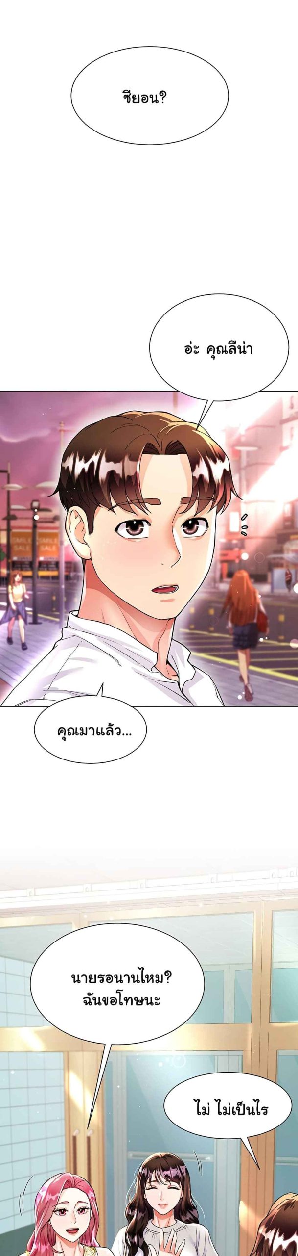 เรื่องใต้กระโปรงของพี่สะใภ้-6-Sister-in-Laws-Skirt-Ch.6-29