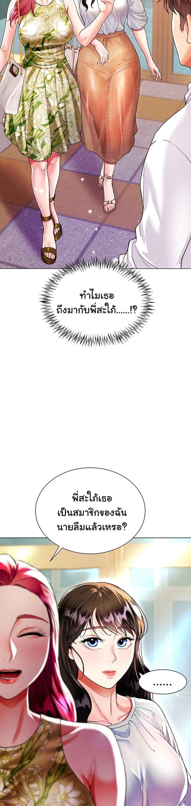 เรื่องใต้กระโปรงของพี่สะใภ้-6-Sister-in-Laws-Skirt-Ch.6-30