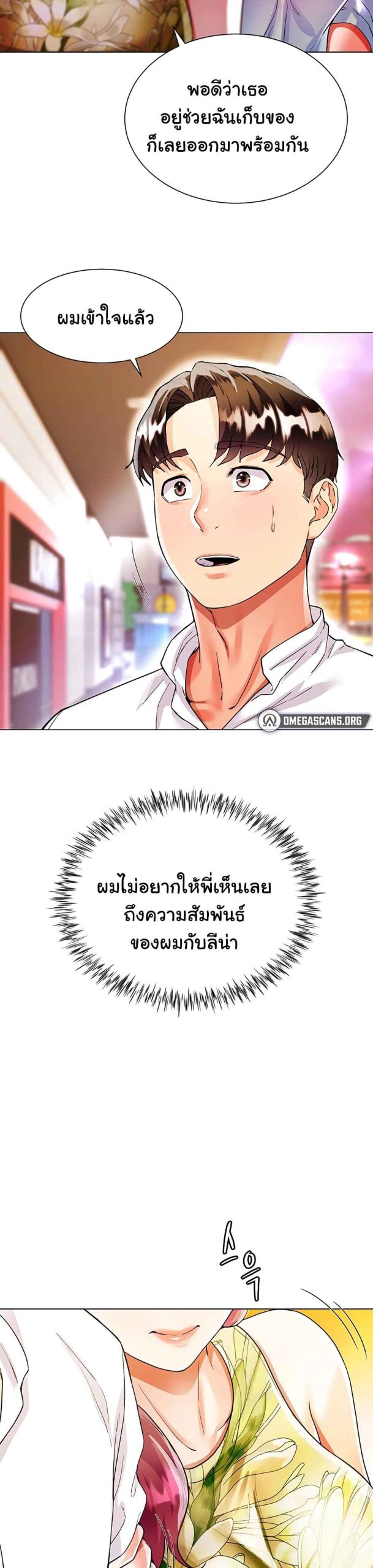 เรื่องใต้กระโปรงของพี่สะใภ้-6-Sister-in-Laws-Skirt-Ch.6-31