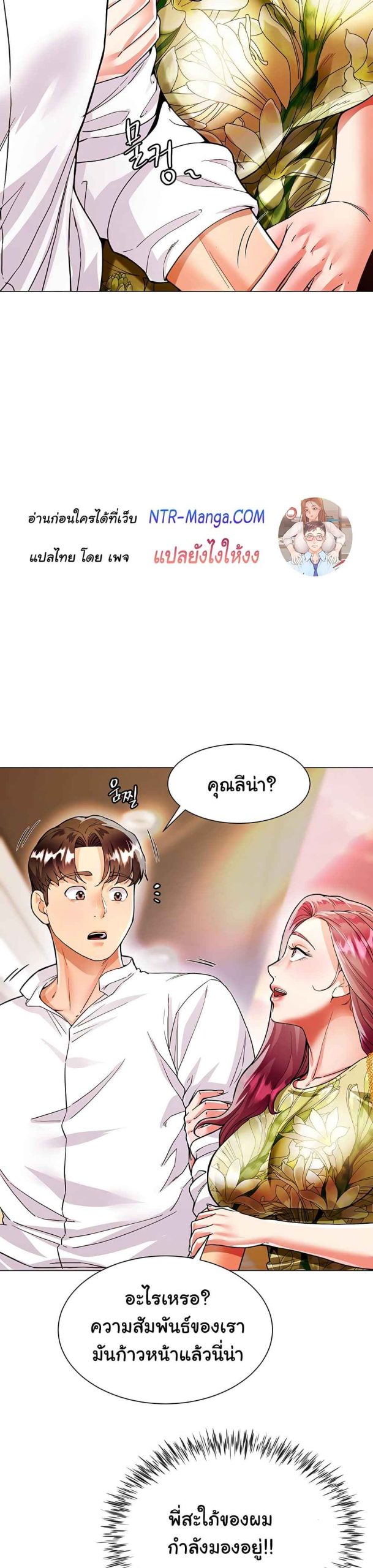 เรื่องใต้กระโปรงของพี่สะใภ้-6-Sister-in-Laws-Skirt-Ch.6-32