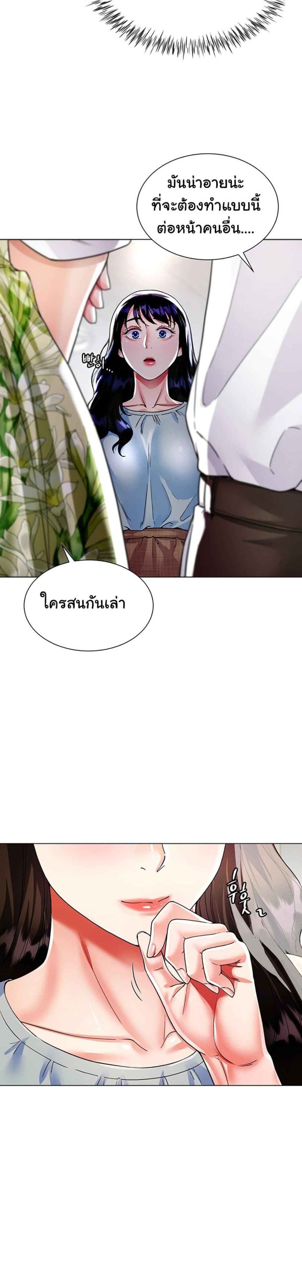 เรื่องใต้กระโปรงของพี่สะใภ้-6-Sister-in-Laws-Skirt-Ch.6-33