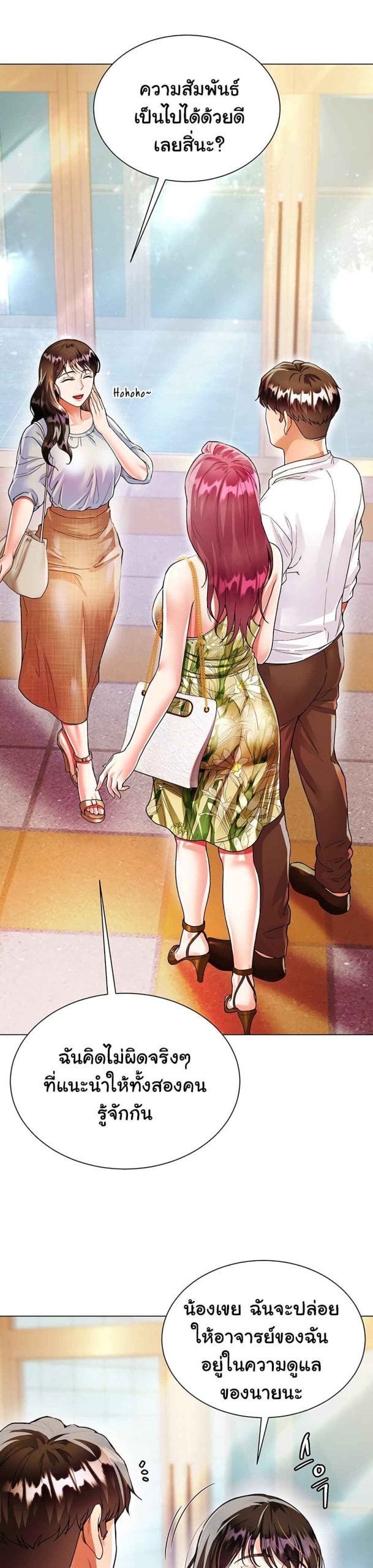 เรื่องใต้กระโปรงของพี่สะใภ้-6-Sister-in-Laws-Skirt-Ch.6-34