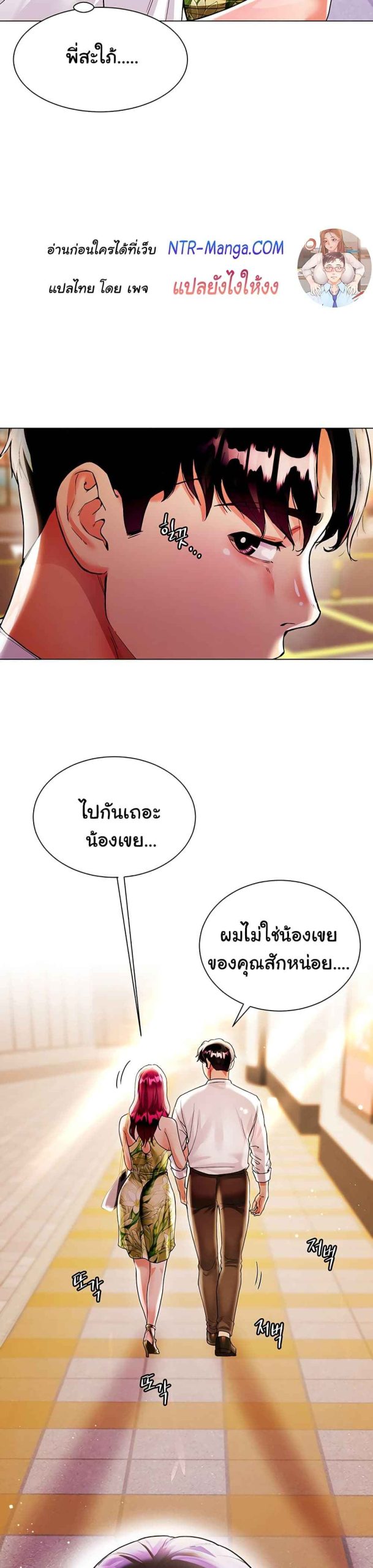 เรื่องใต้กระโปรงของพี่สะใภ้-6-Sister-in-Laws-Skirt-Ch.6-37