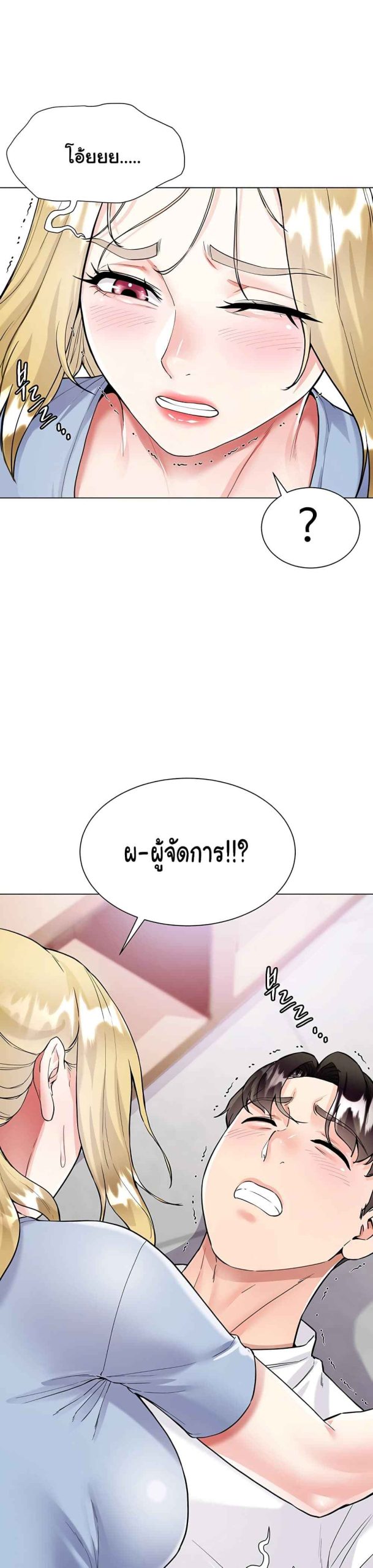 เรื่องใต้กระโปรงของพี่สะใภ้-6-Sister-in-Laws-Skirt-Ch.6-4