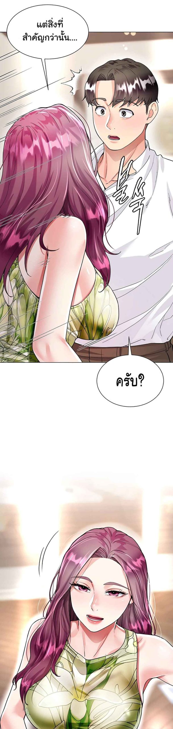 เรื่องใต้กระโปรงของพี่สะใภ้-6-Sister-in-Laws-Skirt-Ch.6-43