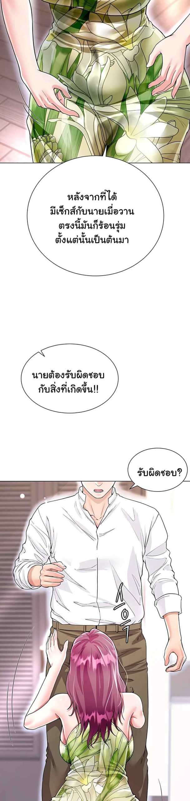 เรื่องใต้กระโปรงของพี่สะใภ้-6-Sister-in-Laws-Skirt-Ch.6-44