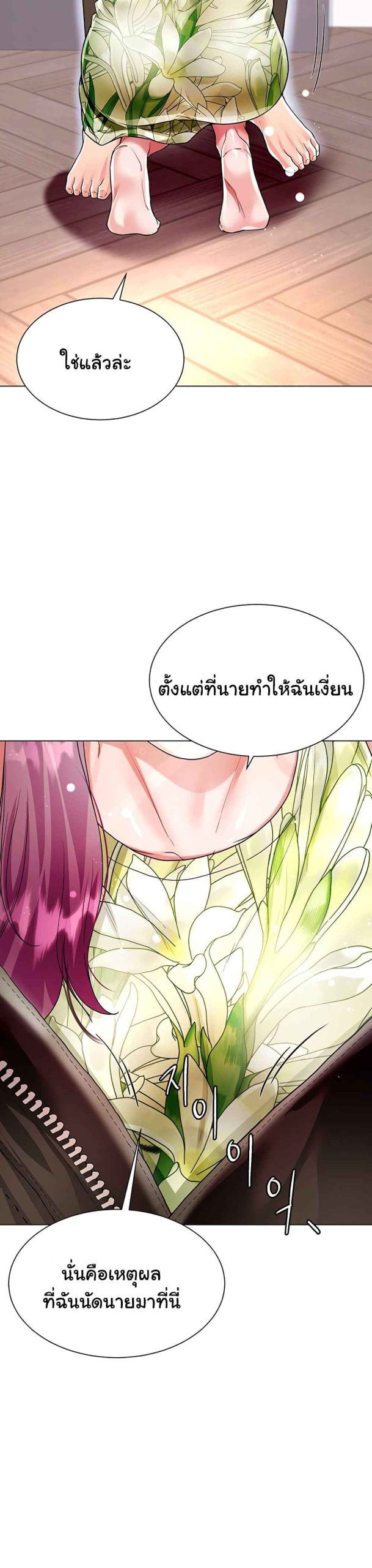 เรื่องใต้กระโปรงของพี่สะใภ้-6-Sister-in-Laws-Skirt-Ch.6-45