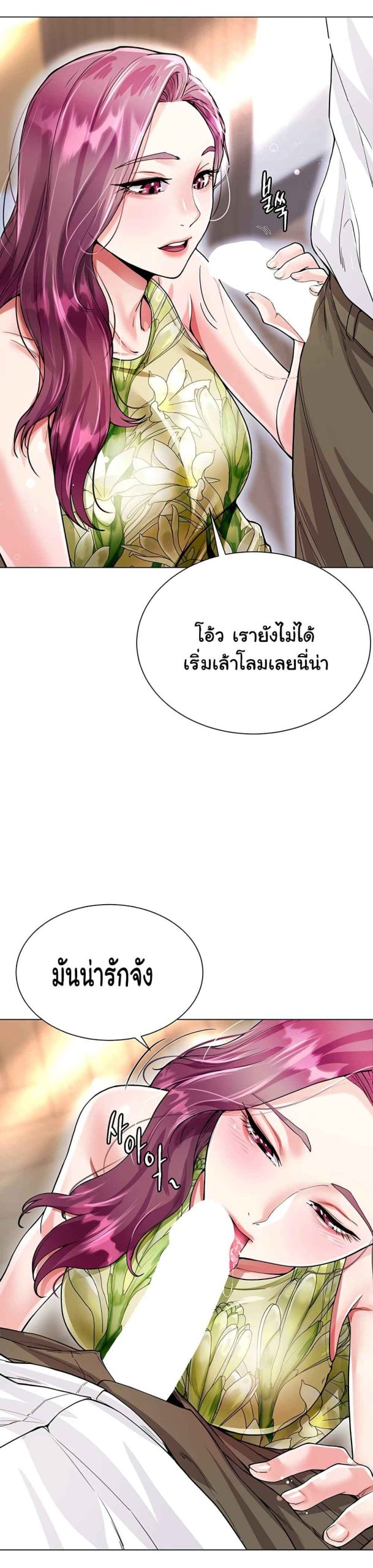 เรื่องใต้กระโปรงของพี่สะใภ้-6-Sister-in-Laws-Skirt-Ch.6-46