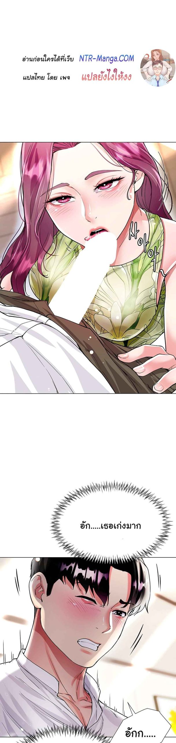 เรื่องใต้กระโปรงของพี่สะใภ้-6-Sister-in-Laws-Skirt-Ch.6-47