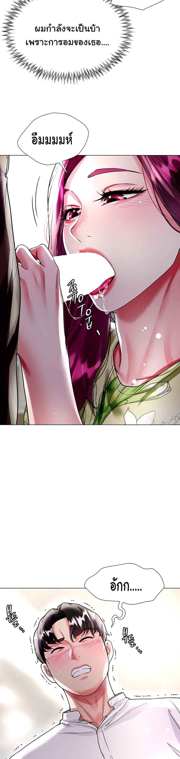 เรื่องใต้กระโปรงของพี่สะใภ้-6-Sister-in-Laws-Skirt-Ch.6-48