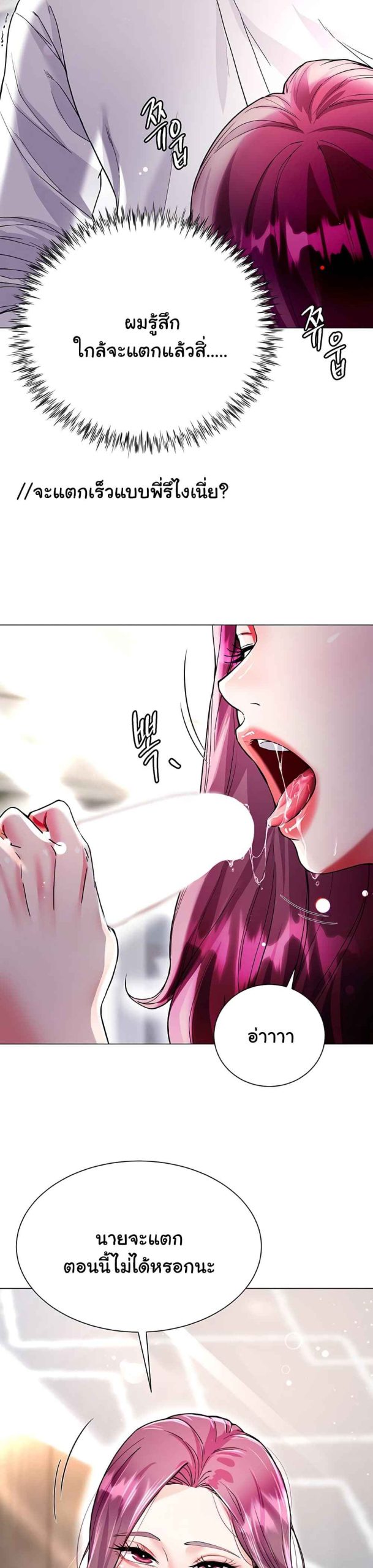เรื่องใต้กระโปรงของพี่สะใภ้-6-Sister-in-Laws-Skirt-Ch.6-49