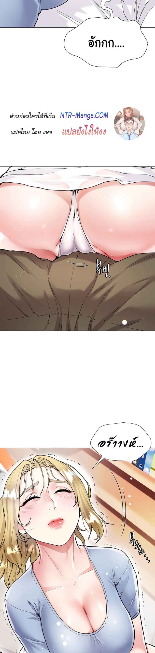 เรื่องใต้กระโปรงของพี่สะใภ้-6-Sister-in-Laws-Skirt-Ch.6-5