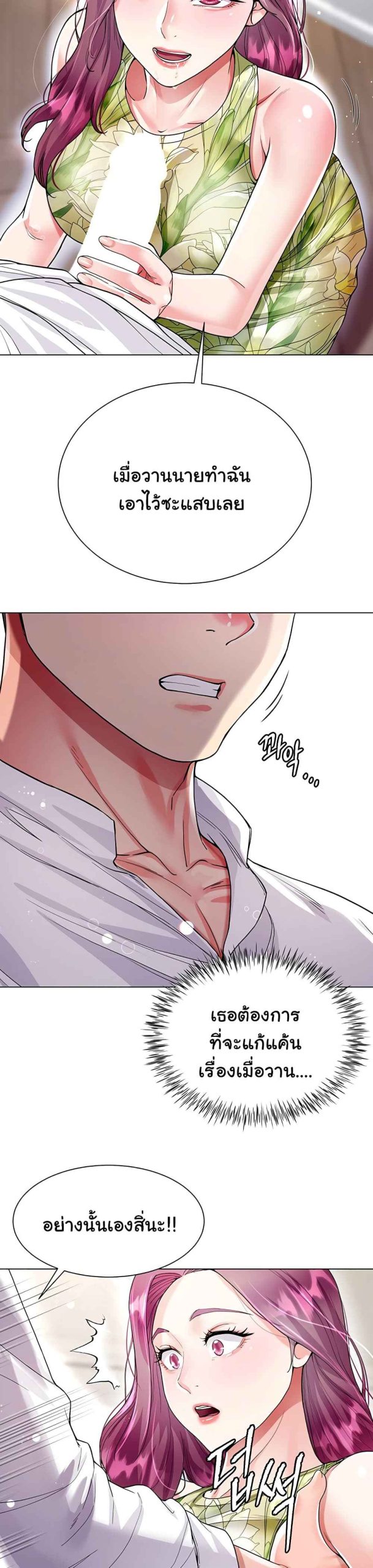 เรื่องใต้กระโปรงของพี่สะใภ้-6-Sister-in-Laws-Skirt-Ch.6-50