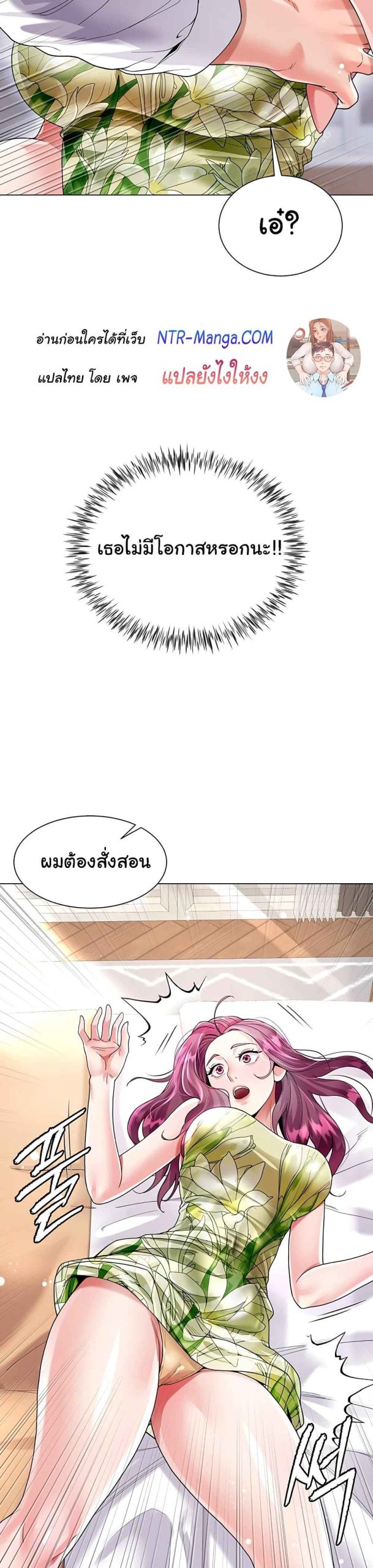 เรื่องใต้กระโปรงของพี่สะใภ้-6-Sister-in-Laws-Skirt-Ch.6-51