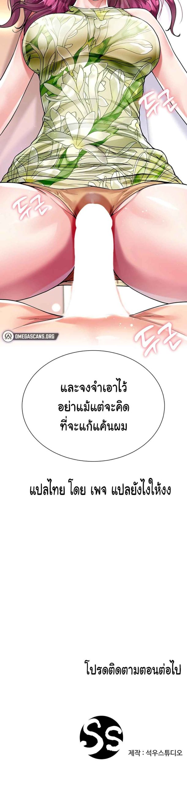 เรื่องใต้กระโปรงของพี่สะใภ้-6-Sister-in-Laws-Skirt-Ch.6-53