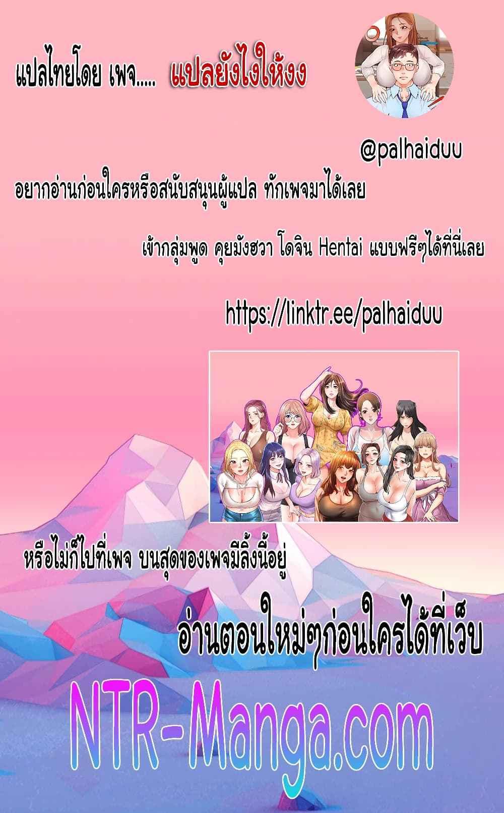 เรื่องใต้กระโปรงของพี่สะใภ้-6-Sister-in-Laws-Skirt-Ch.6-54