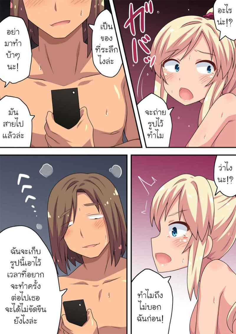 เรื่องในอดีตของสาวแกลที่มิอาจลืม-17