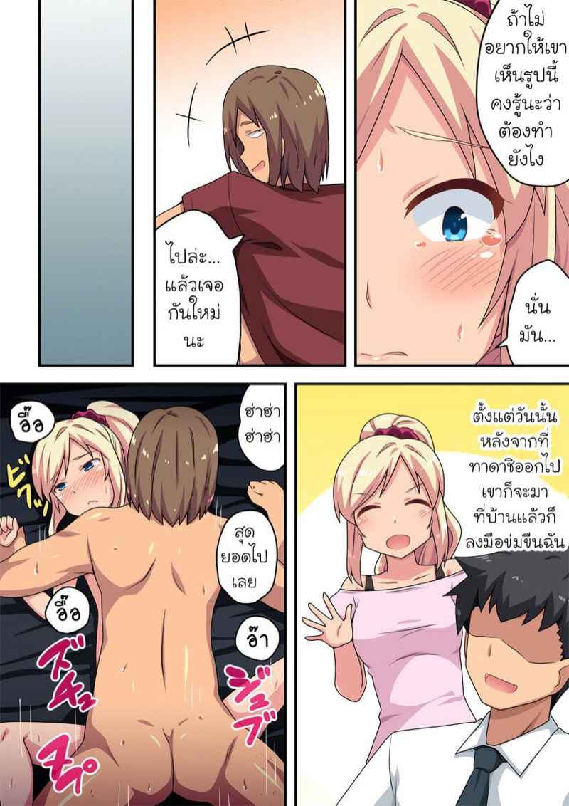 เรื่องในอดีตของสาวแกลที่มิอาจลืม-18