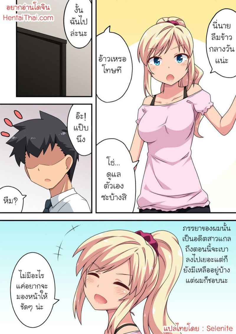 เรื่องในอดีตของสาวแกลที่มิอาจลืม-2