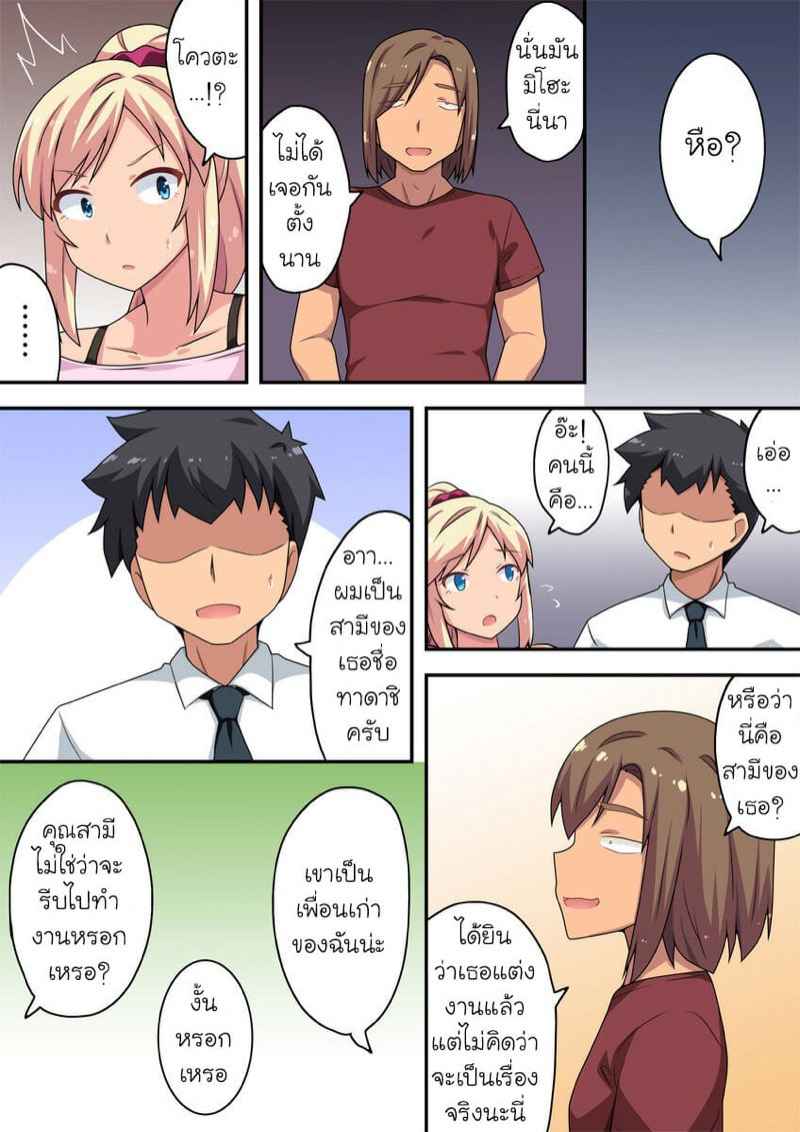 เรื่องในอดีตของสาวแกลที่มิอาจลืม-3
