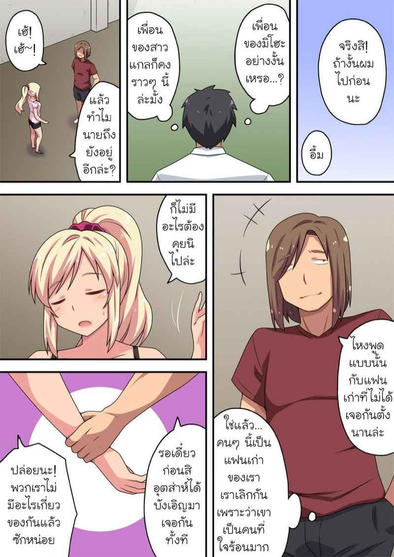 เรื่องในอดีตของสาวแกลที่มิอาจลืม-4