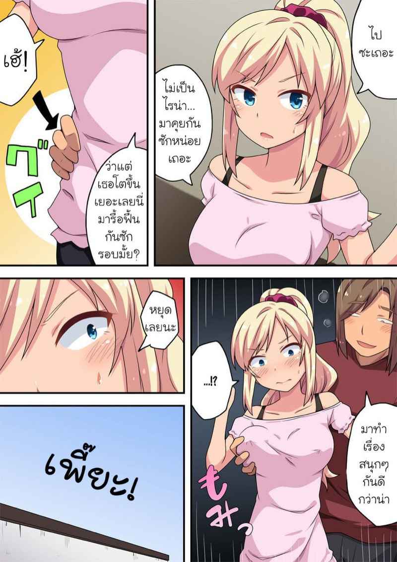 เรื่องในอดีตของสาวแกลที่มิอาจลืม-5