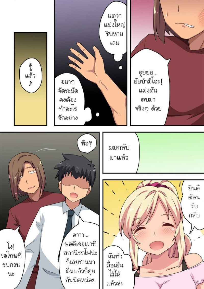 เรื่องในอดีตของสาวแกลที่มิอาจลืม-6