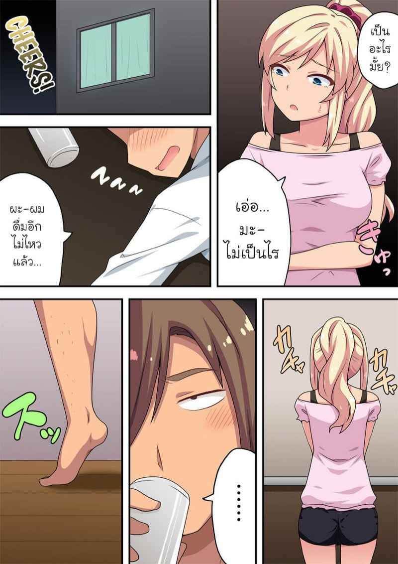 เรื่องในอดีตของสาวแกลที่มิอาจลืม-7