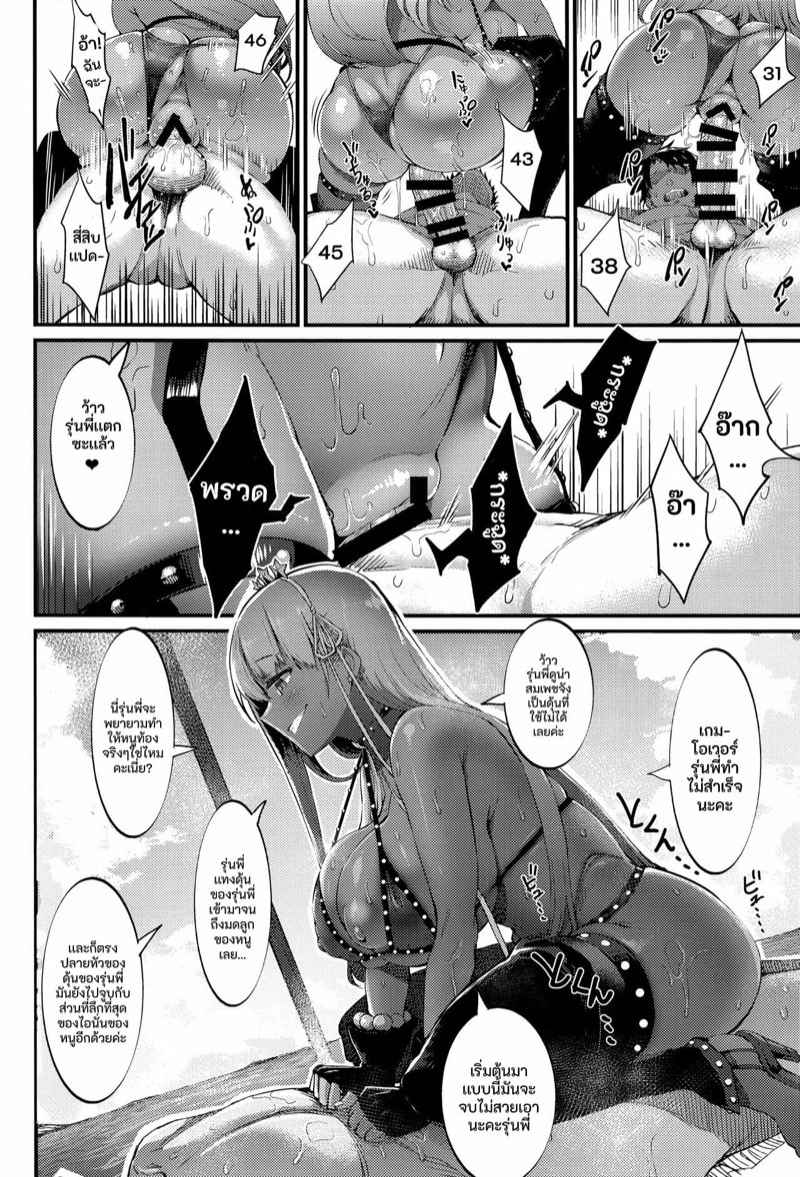 เลือกระหว่างกลับบ้าน-หรือ-จะเสียวกับหนู-C96-Selvage-Fisheries-15