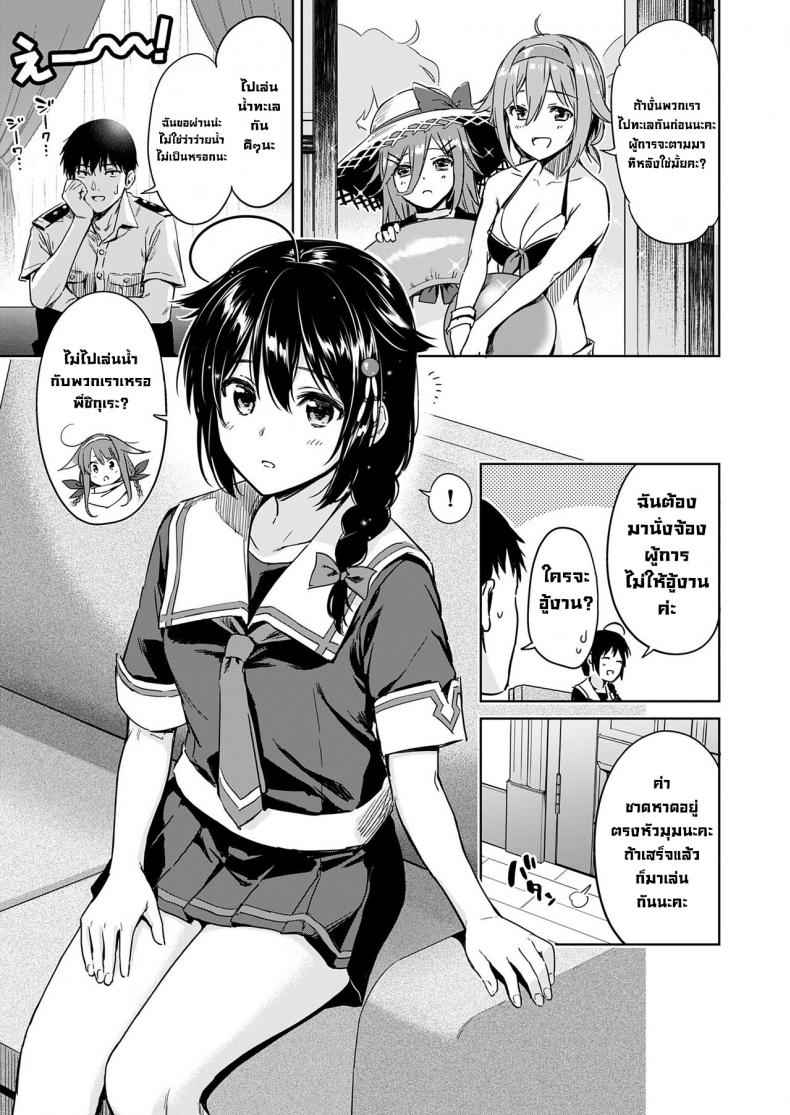 เล่นน้ำ-กาม-ท่านผู้การ-Amakuchi-Syoujo-Umakuchi-Syouyu-Shigure-Make-Lov-2