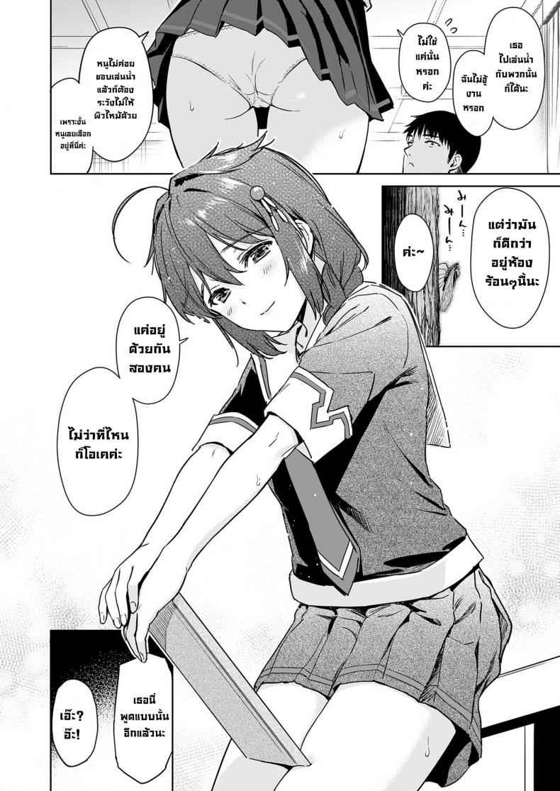 เล่นน้ำ-กาม-ท่านผู้การ-Amakuchi-Syoujo-Umakuchi-Syouyu-Shigure-Make-Lov-3