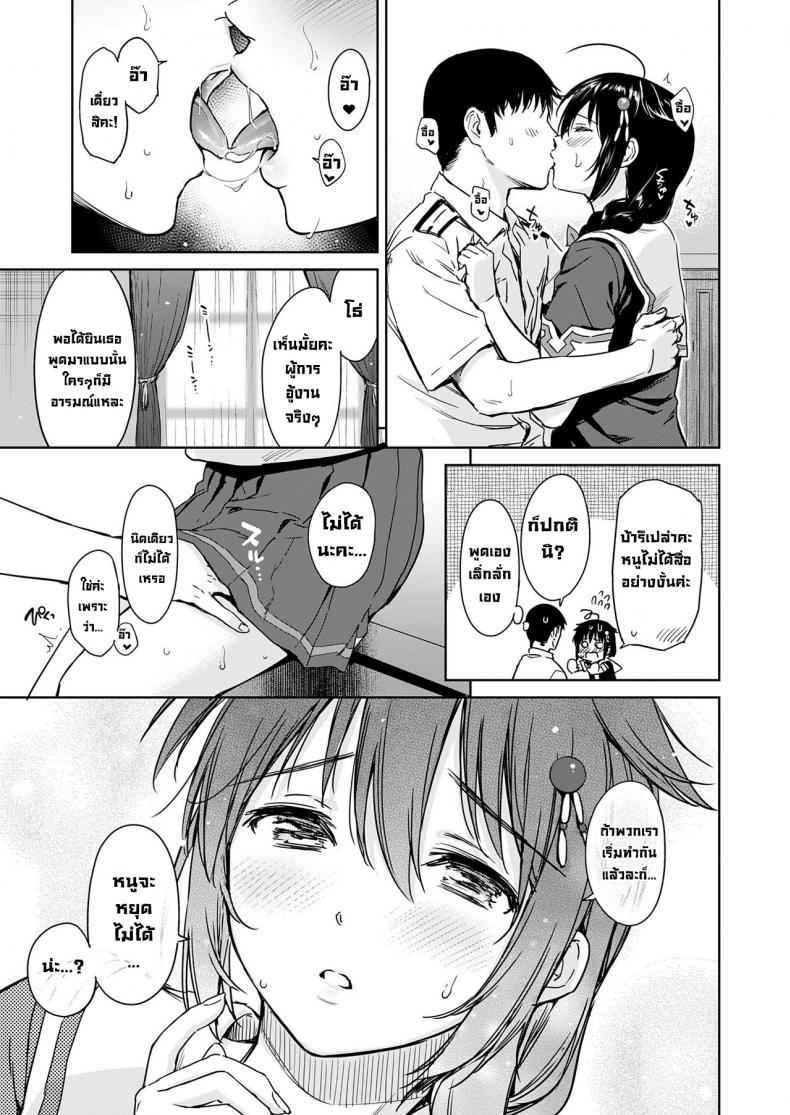 เล่นน้ำ-กาม-ท่านผู้การ-Amakuchi-Syoujo-Umakuchi-Syouyu-Shigure-Make-Lov-4