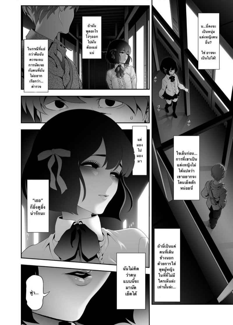 เว็บไซต์นัดเย-Tonikaku-Josoko-Hatten-Kei-12