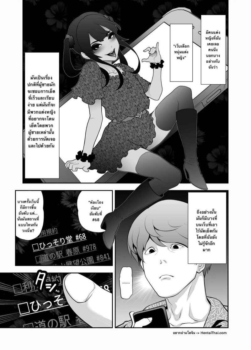 เว็บไซต์นัดเย-Tonikaku-Josoko-Hatten-Kei-2