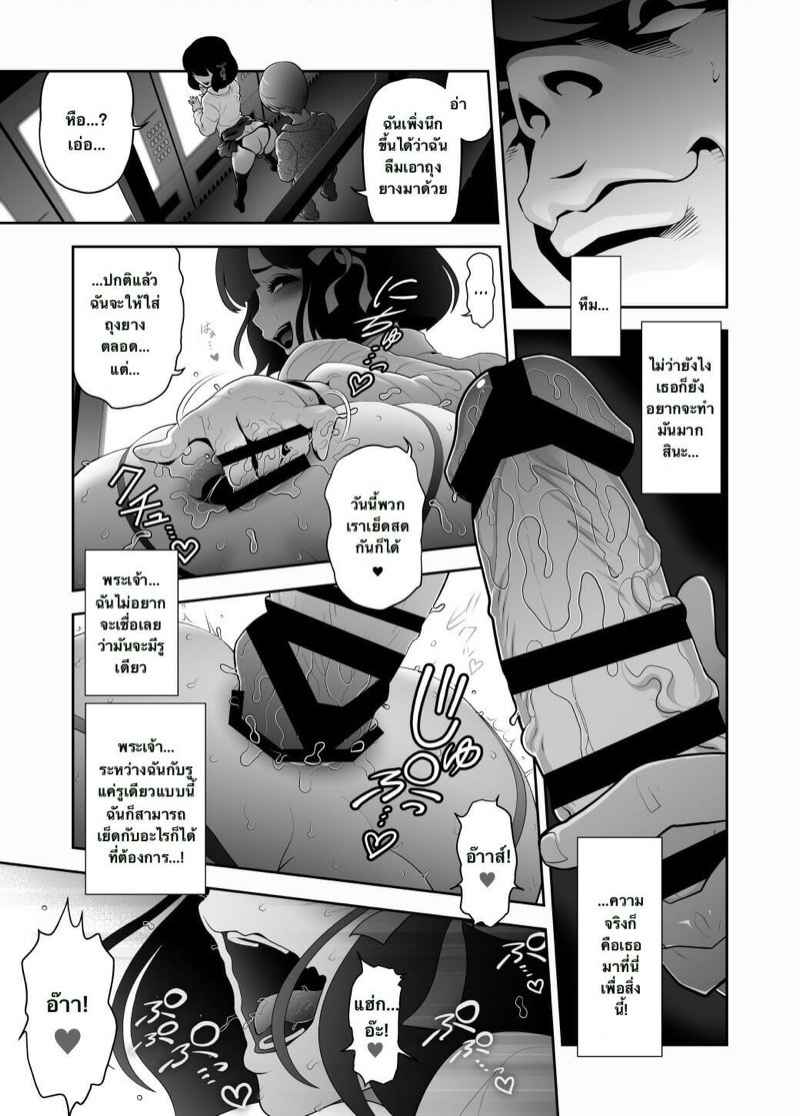 เว็บไซต์นัดเย-Tonikaku-Josoko-Hatten-Kei-23