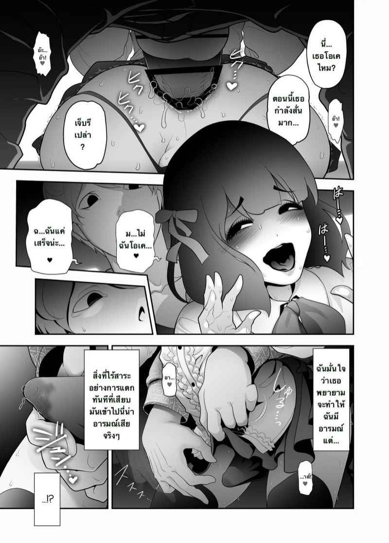 เว็บไซต์นัดเย-Tonikaku-Josoko-Hatten-Kei-25