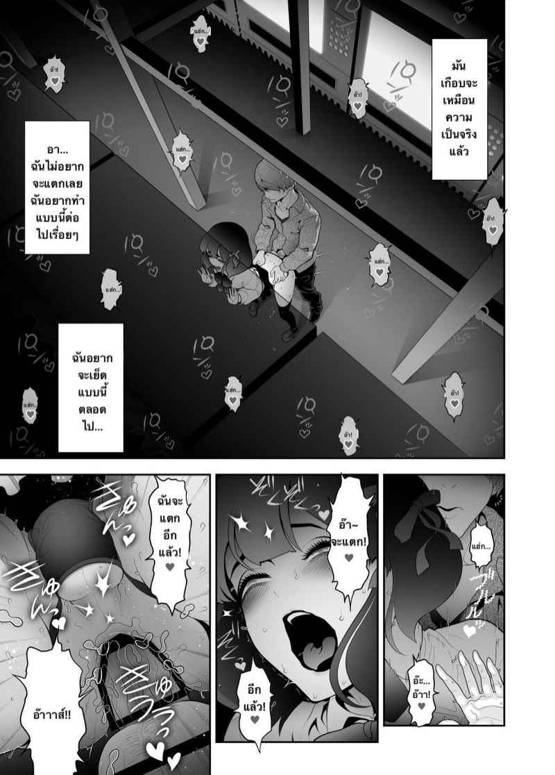 เว็บไซต์นัดเย-Tonikaku-Josoko-Hatten-Kei-28