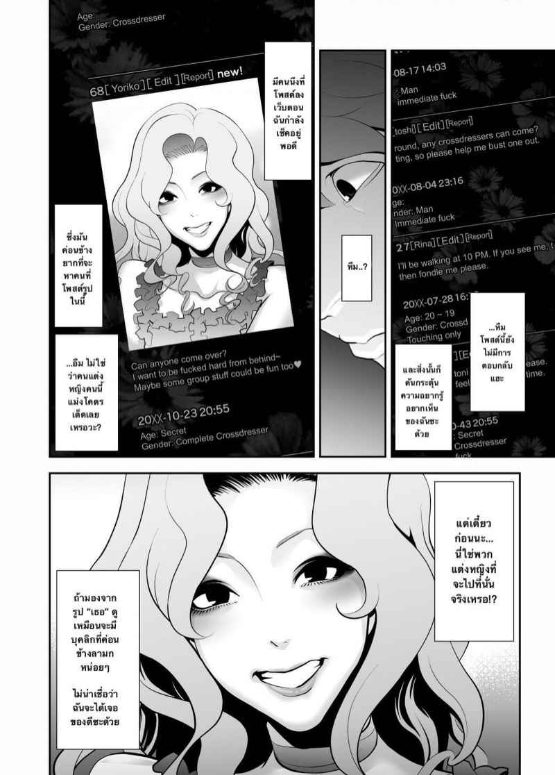 เว็บไซต์นัดเย-Tonikaku-Josoko-Hatten-Kei-3