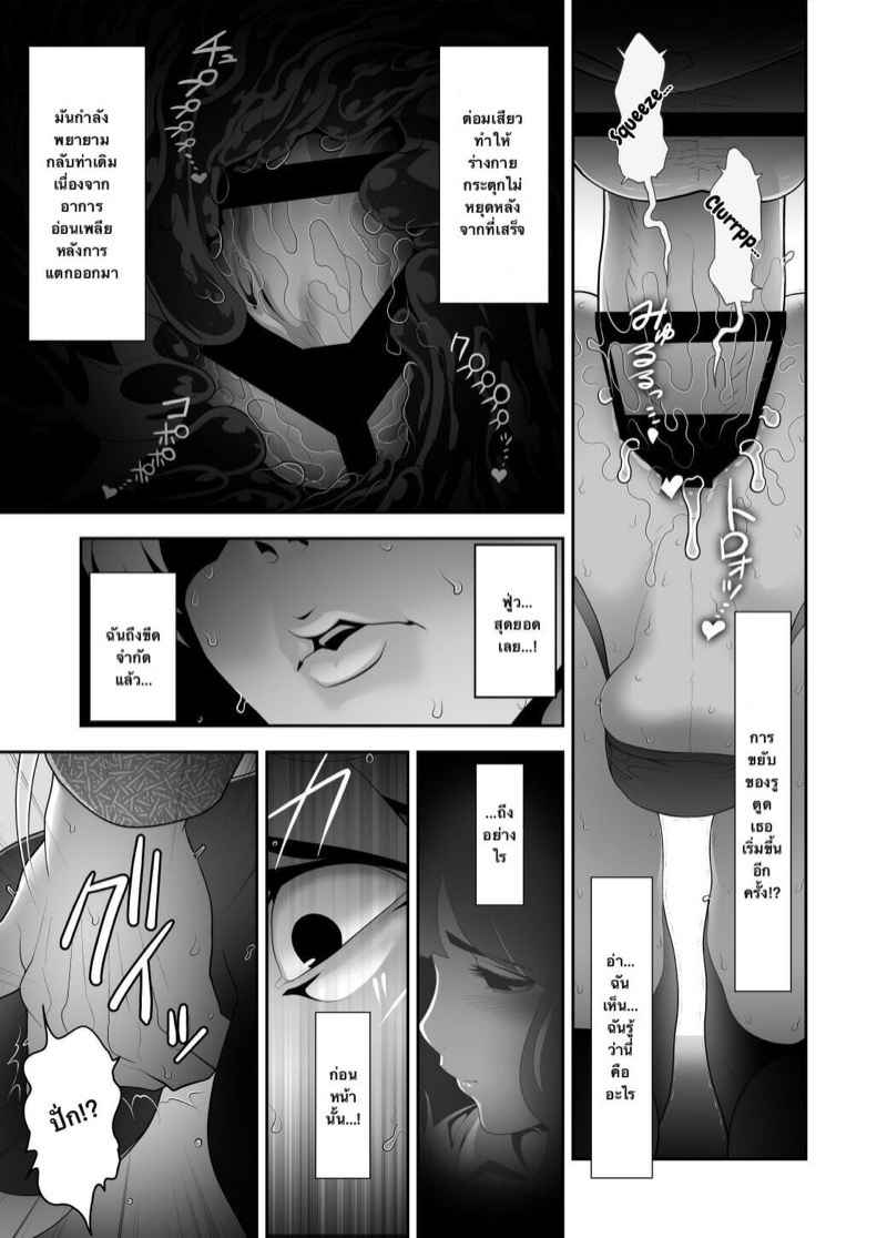 เว็บไซต์นัดเย-Tonikaku-Josoko-Hatten-Kei-30