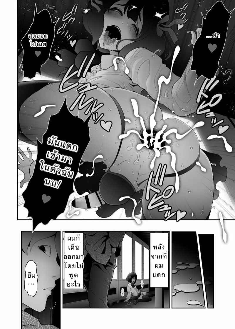 เว็บไซต์นัดเย-Tonikaku-Josoko-Hatten-Kei-33
