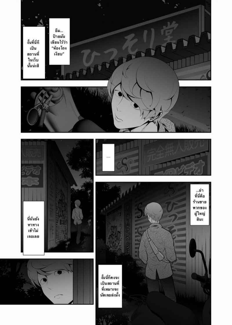 เว็บไซต์นัดเย-Tonikaku-Josoko-Hatten-Kei-6