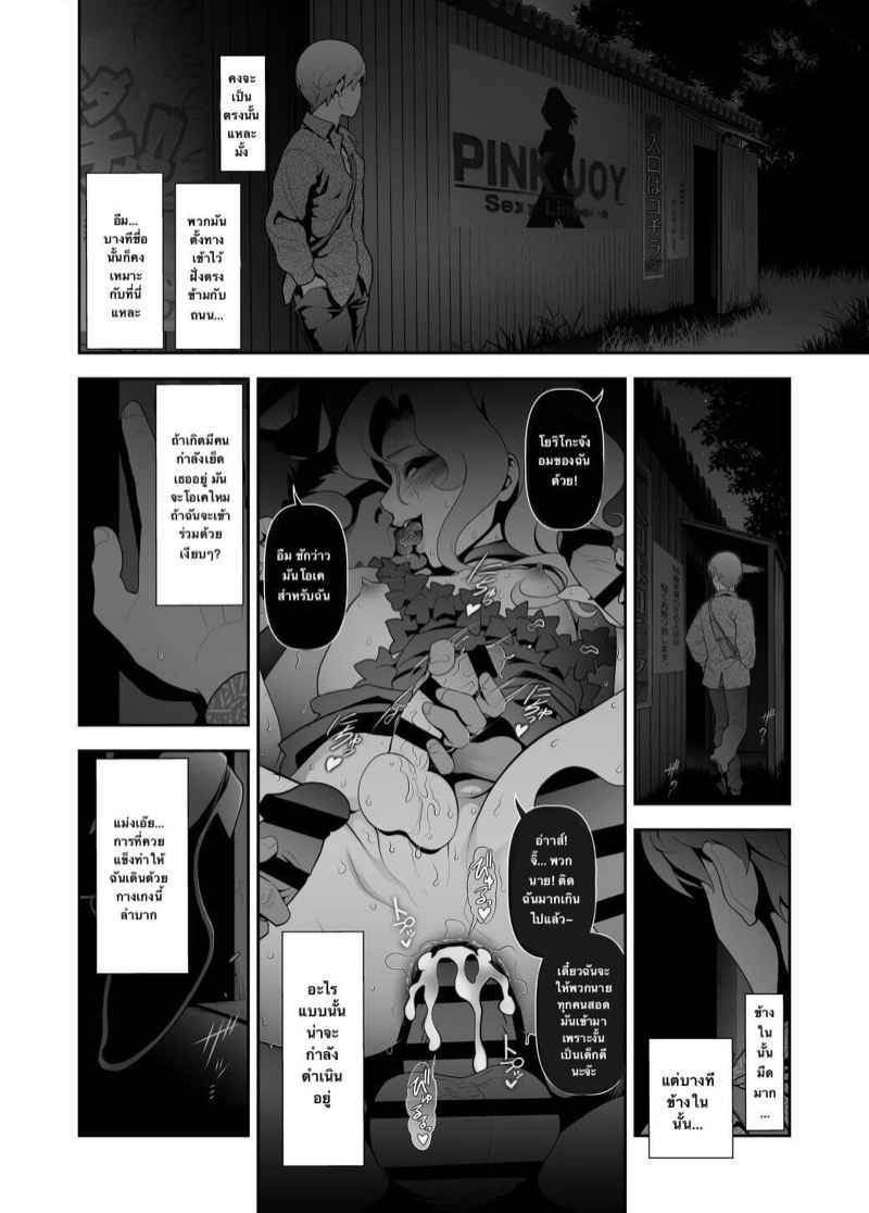 เว็บไซต์นัดเย-Tonikaku-Josoko-Hatten-Kei-7
