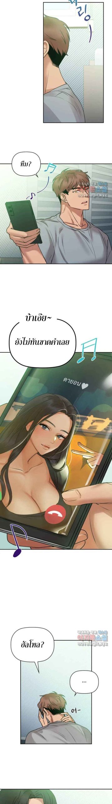 เสพติดยิ่งกว่าคาเฟอีน-1-Caffeine-Ch.1-10