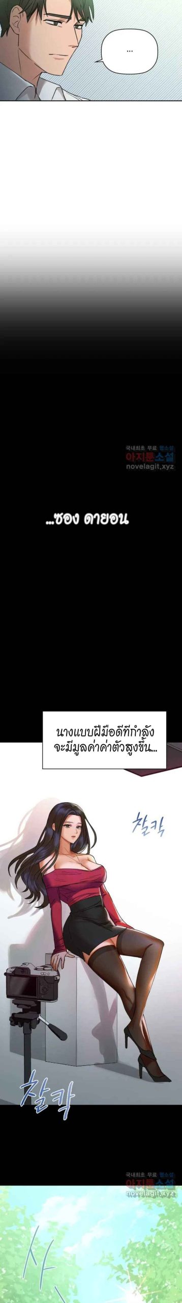 เสพติดยิ่งกว่าคาเฟอีน-1-Caffeine-Ch.1-11