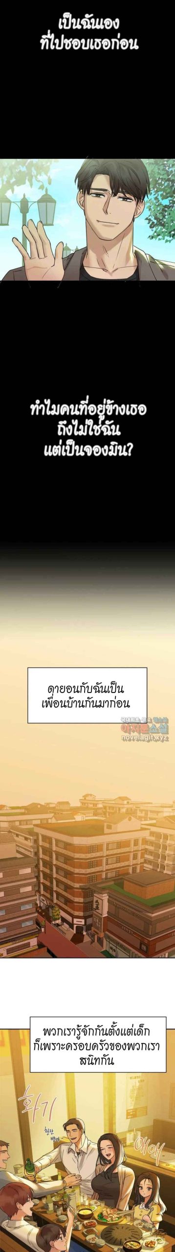 เสพติดยิ่งกว่าคาเฟอีน-1-Caffeine-Ch.1-13