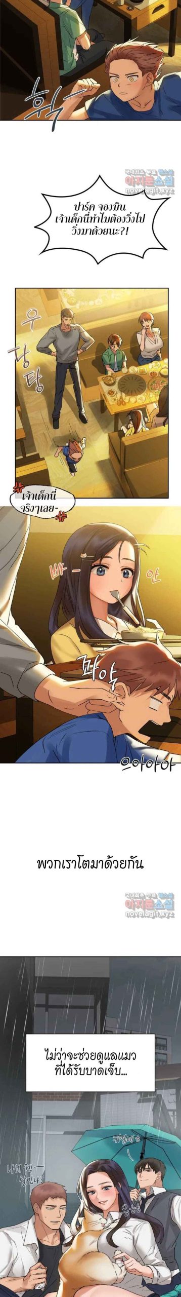 เสพติดยิ่งกว่าคาเฟอีน-1-Caffeine-Ch.1-14