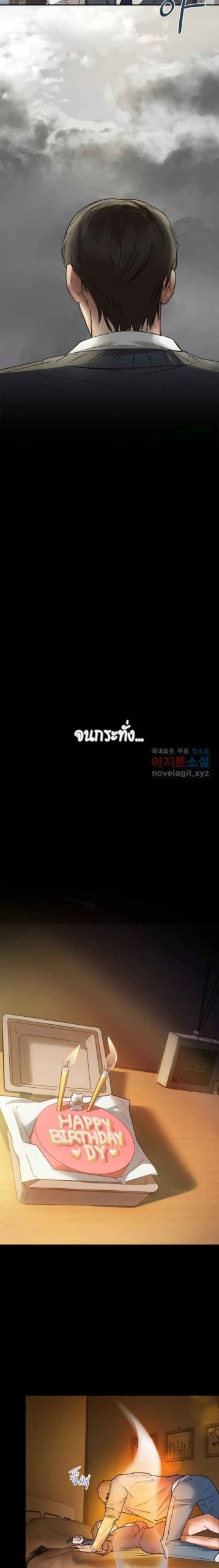เสพติดยิ่งกว่าคาเฟอีน-1-Caffeine-Ch.1-17