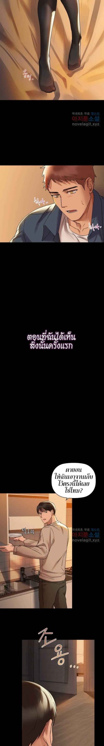 เสพติดยิ่งกว่าคาเฟอีน-1-Caffeine-Ch.1-19