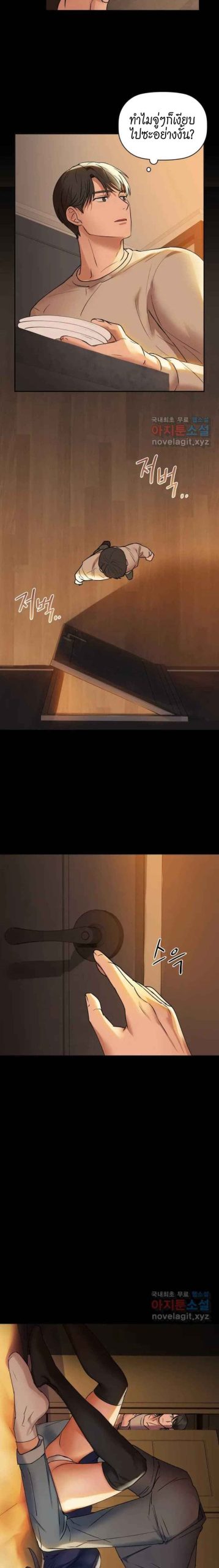 เสพติดยิ่งกว่าคาเฟอีน-1-Caffeine-Ch.1-20